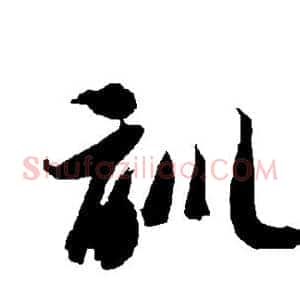 训