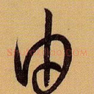 由