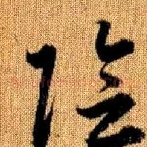 陰