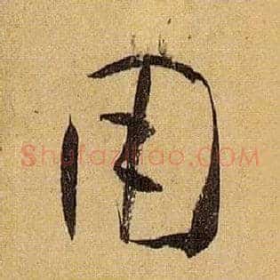 用