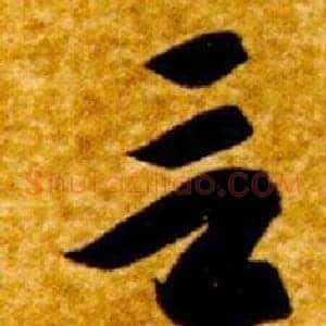 言