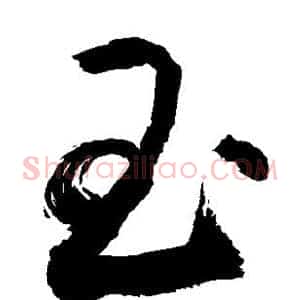 昌