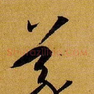 义