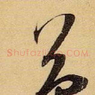 益