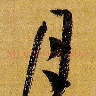 月