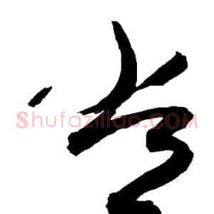 常