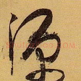 源