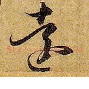 远