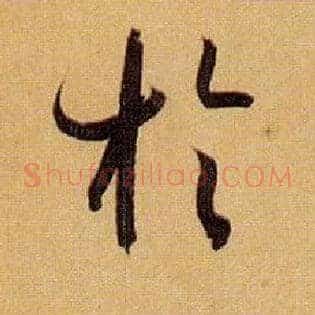 于