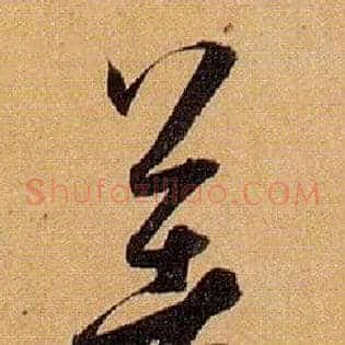 著
