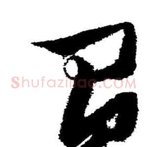 间