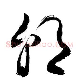 朝