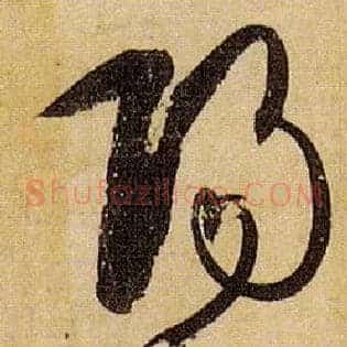 陽