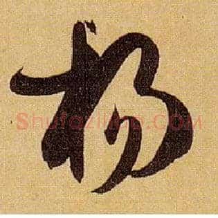 杨