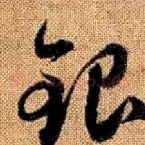 銀