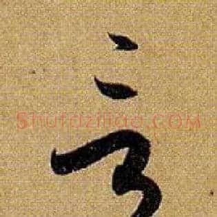 言