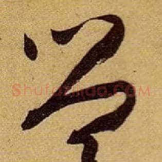 学