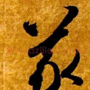 義