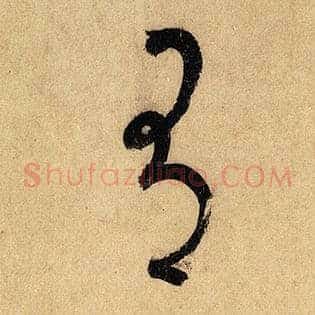 有