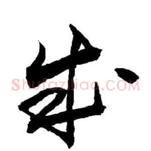 成