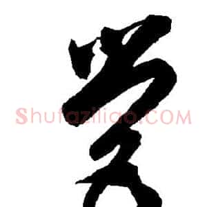 营