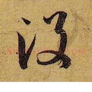 没