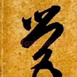 營