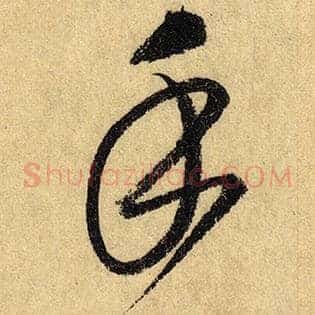 手