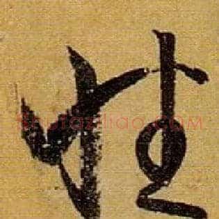 性
