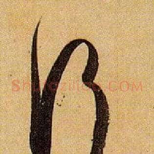 行