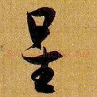 星