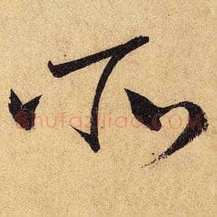 所