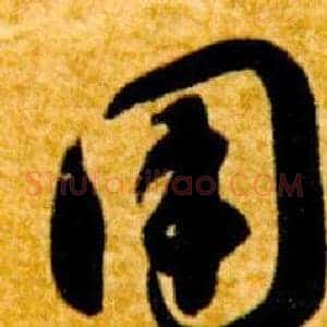 用