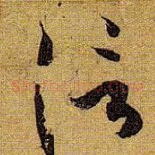 信