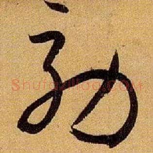 效