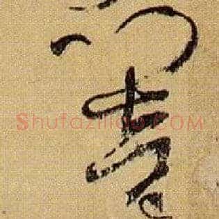 响