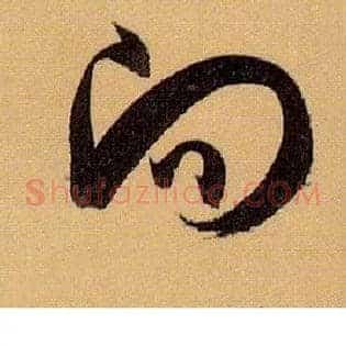 向