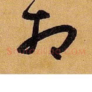 相