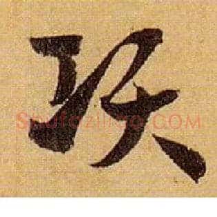 项
