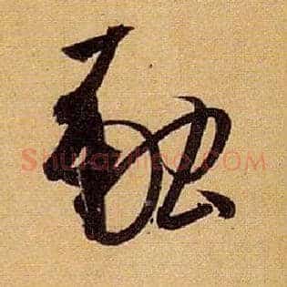 融