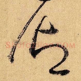 御