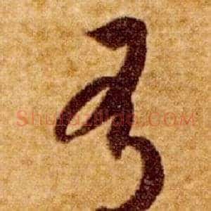 有