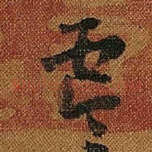 零