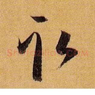 取
