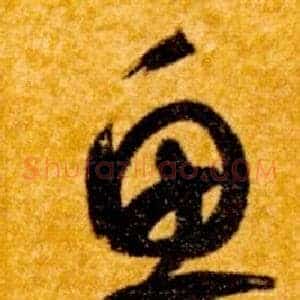 魚