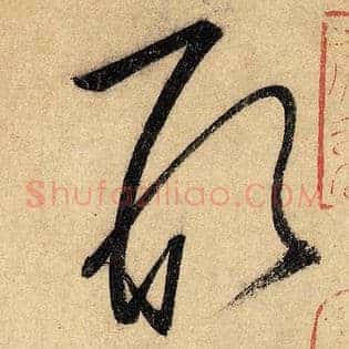 形