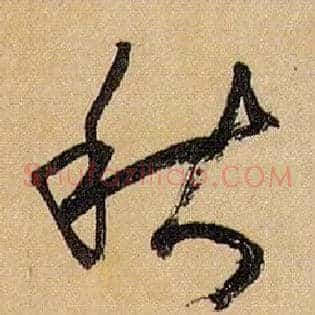 秋