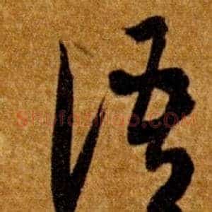 語