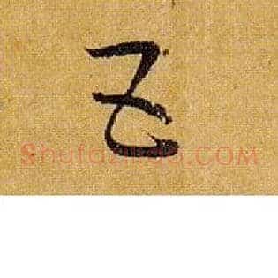 五