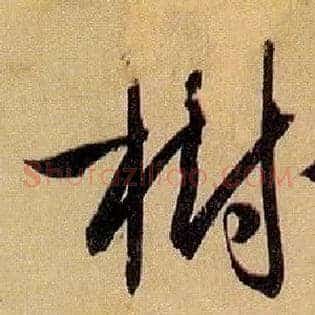 树